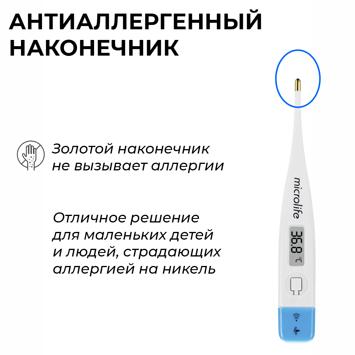 Термометр для тела Microlife MT 1671 - фото 3