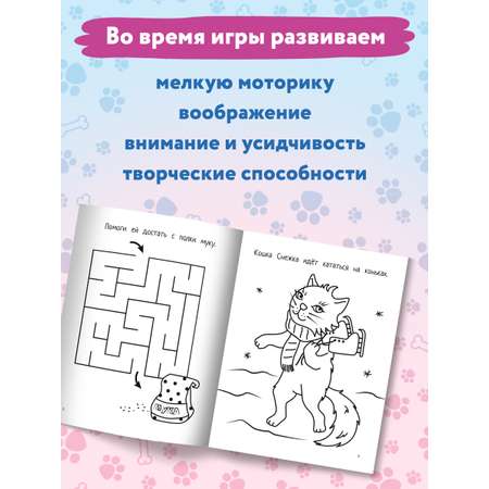 Раскраска Феникс Котики: книга-картинка