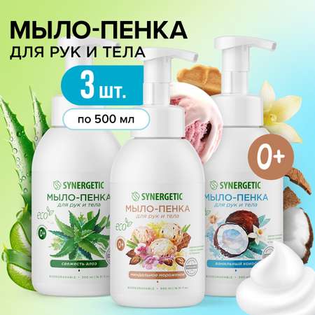 Набор SYNERGETIC Мыло-пенка для рук и тела