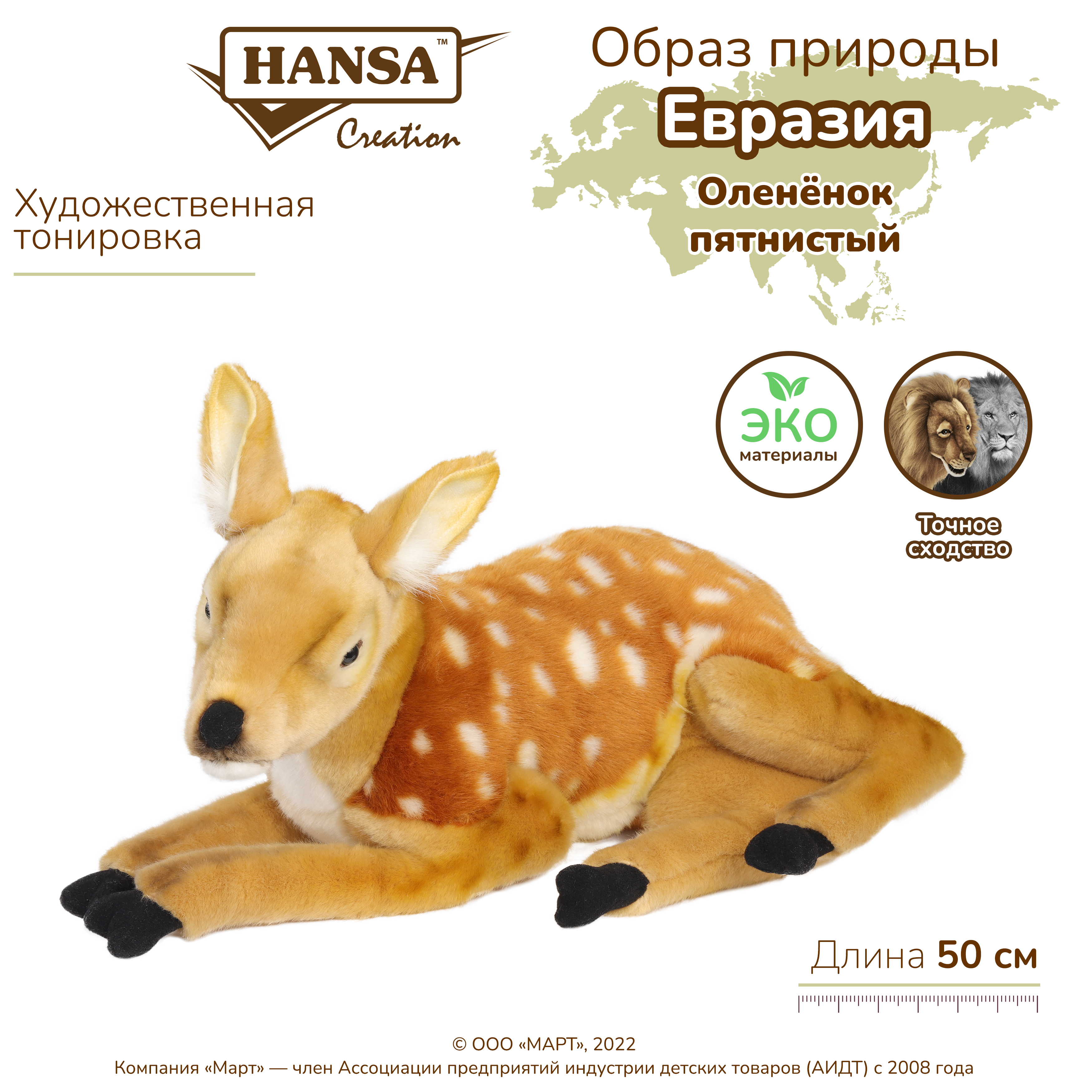 Реалистичная мягкая игрушка HANSA Олененок лежащий 56 см - фото 2