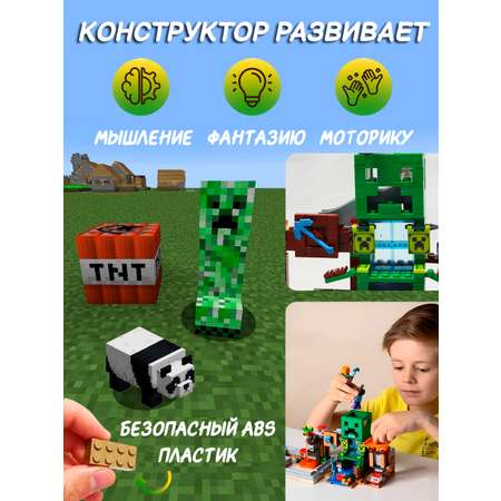 Конструктор LEGO Майнкрафт