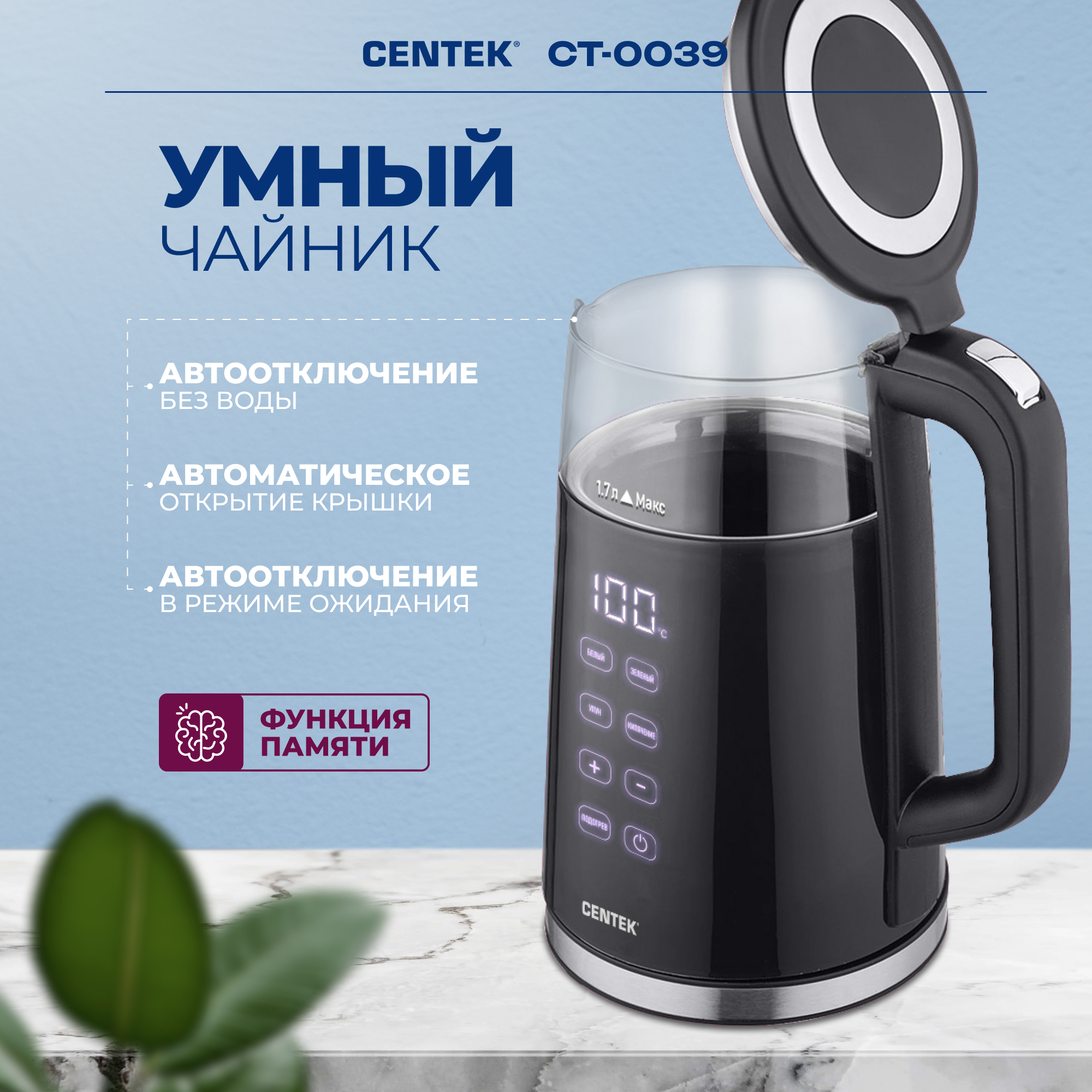 Электрический чайник CENTEK CT-0039 черный 1.7 л двойные стенки подогрев - фото 3