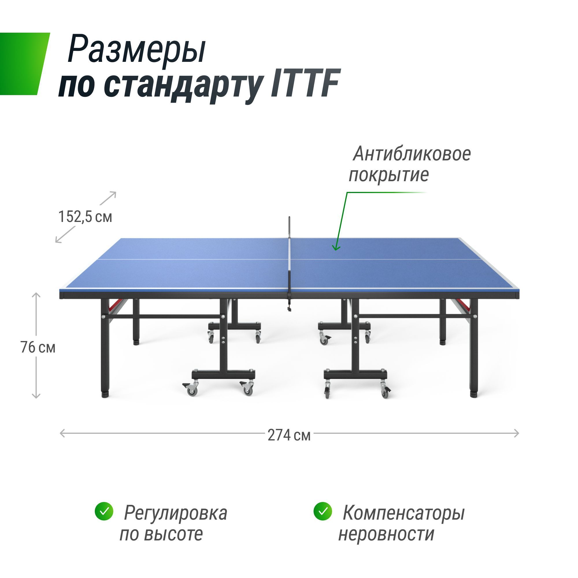 Теннисный стол складной всепогодный UNIX line outdoor 14mm SMC полупрофессиональный - фото 2