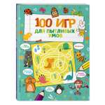 Книга Эксмо 100 игр для пытливых умов