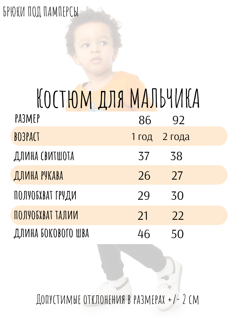 Свитшот и брюки Baby Style ММ108030 - фото 6