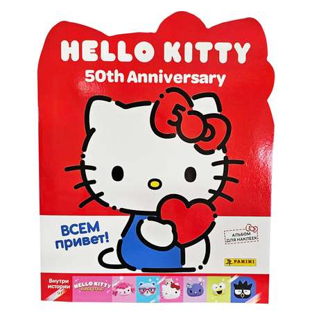 Альбом Panini Hello Kitty