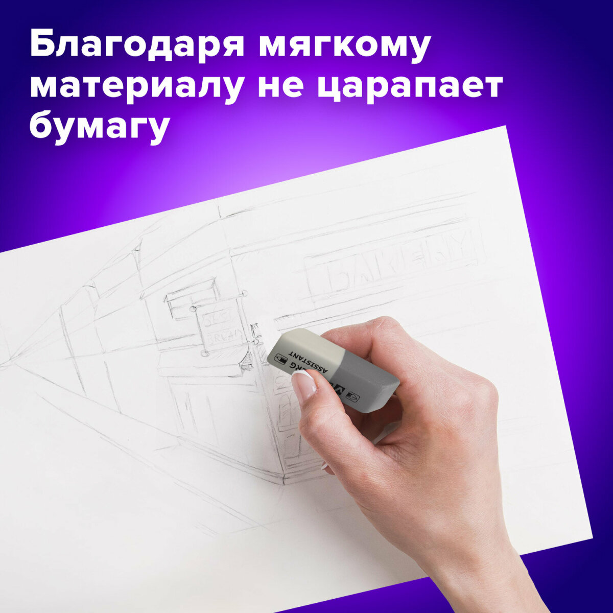 Ластики Brauberg для карандаша школьные набор 3 штуки прямоугольные - фото 3