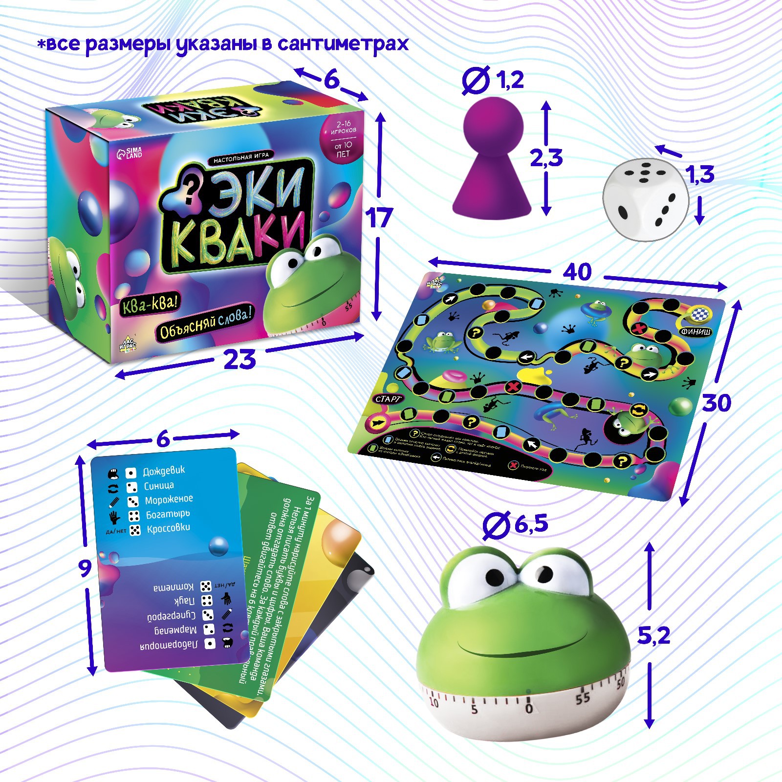 Настольная игра Лас Играс KIDS «Экикваки» - фото 8