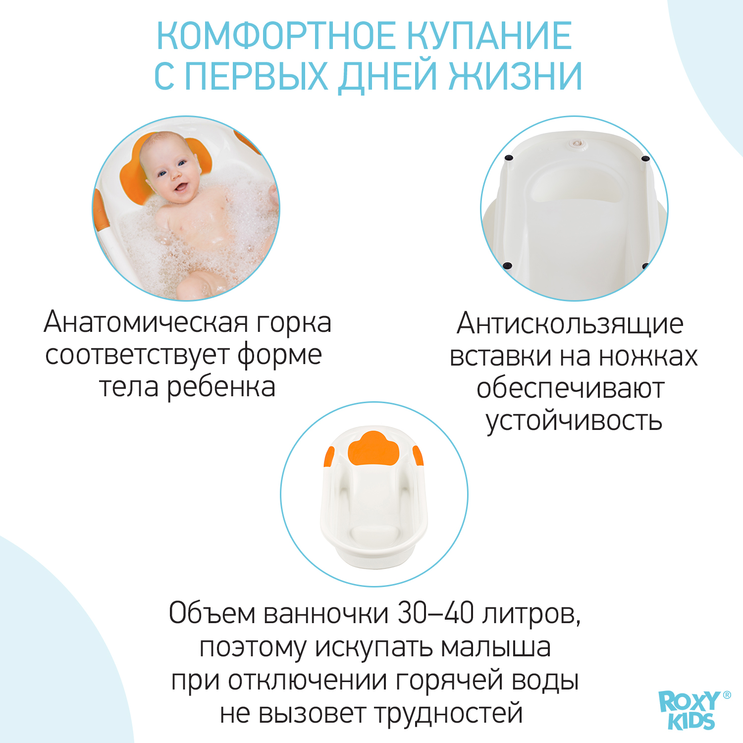 Ванночка для купания малыша ROXY-KIDS с анатомической горкой и сливом цвет оранжевый - фото 4