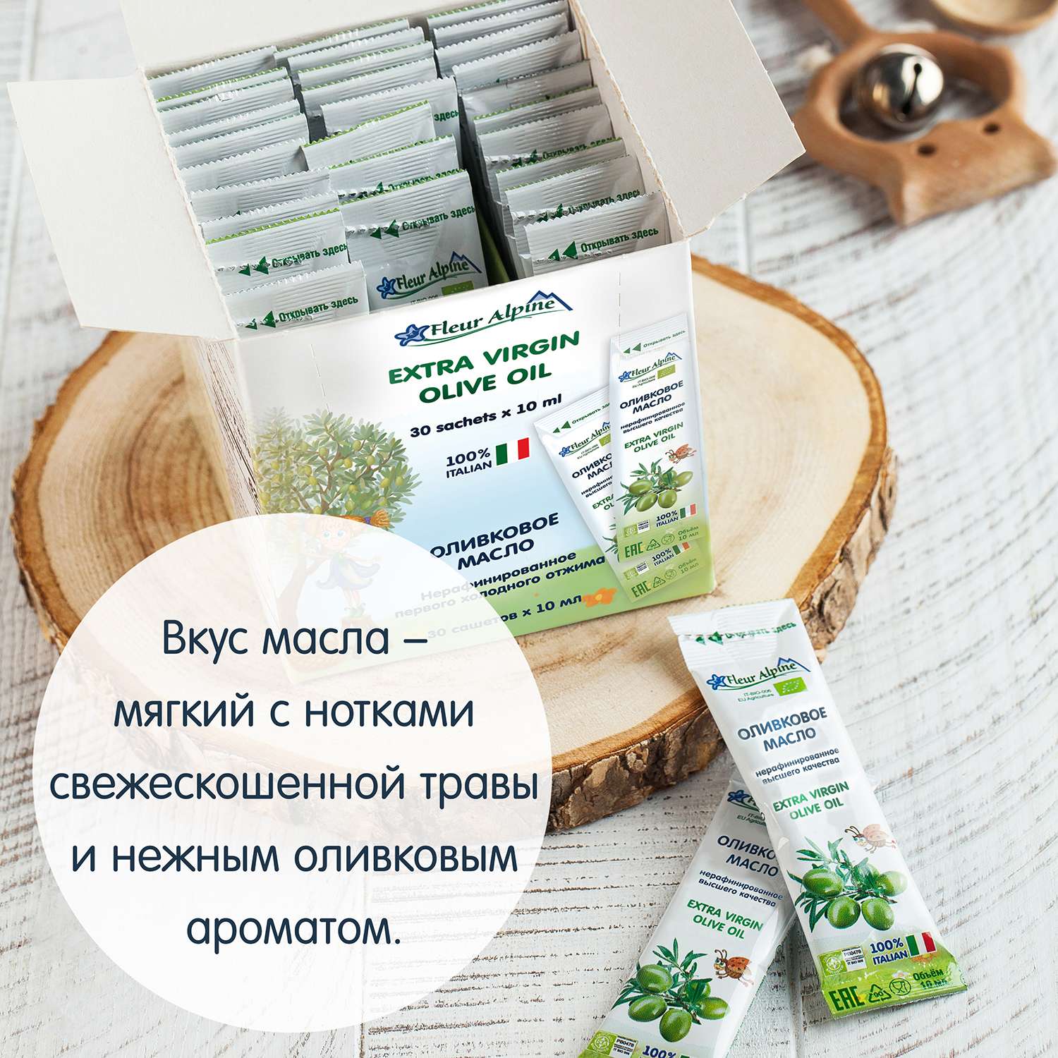 Масло Флер альпин. Оливковое масло fleur Alpine. Детское оливковое масло fleur Alpine. Флер альпин растительное масло.
