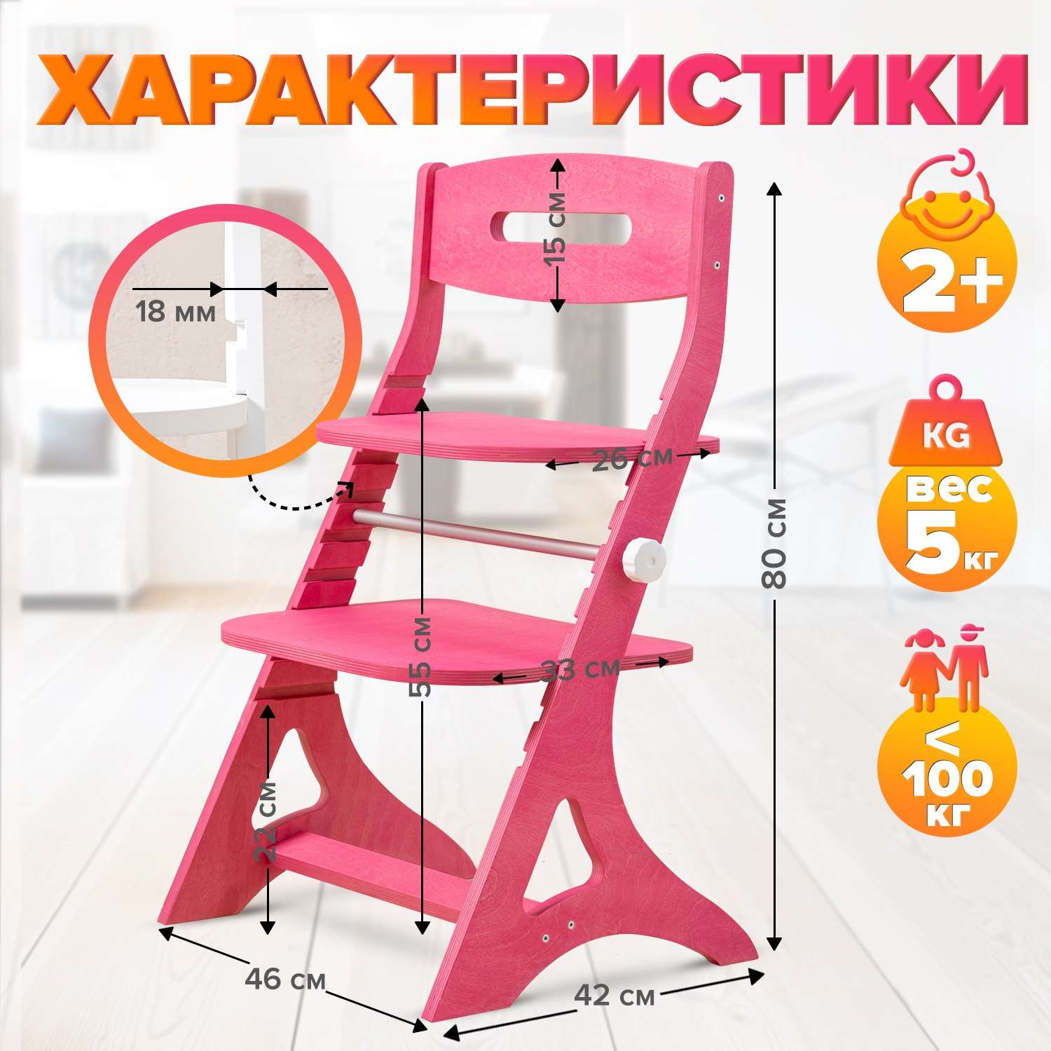 Растущий регулируемый стул INDSPACE детский Мультик Розовый дерево - фото 18
