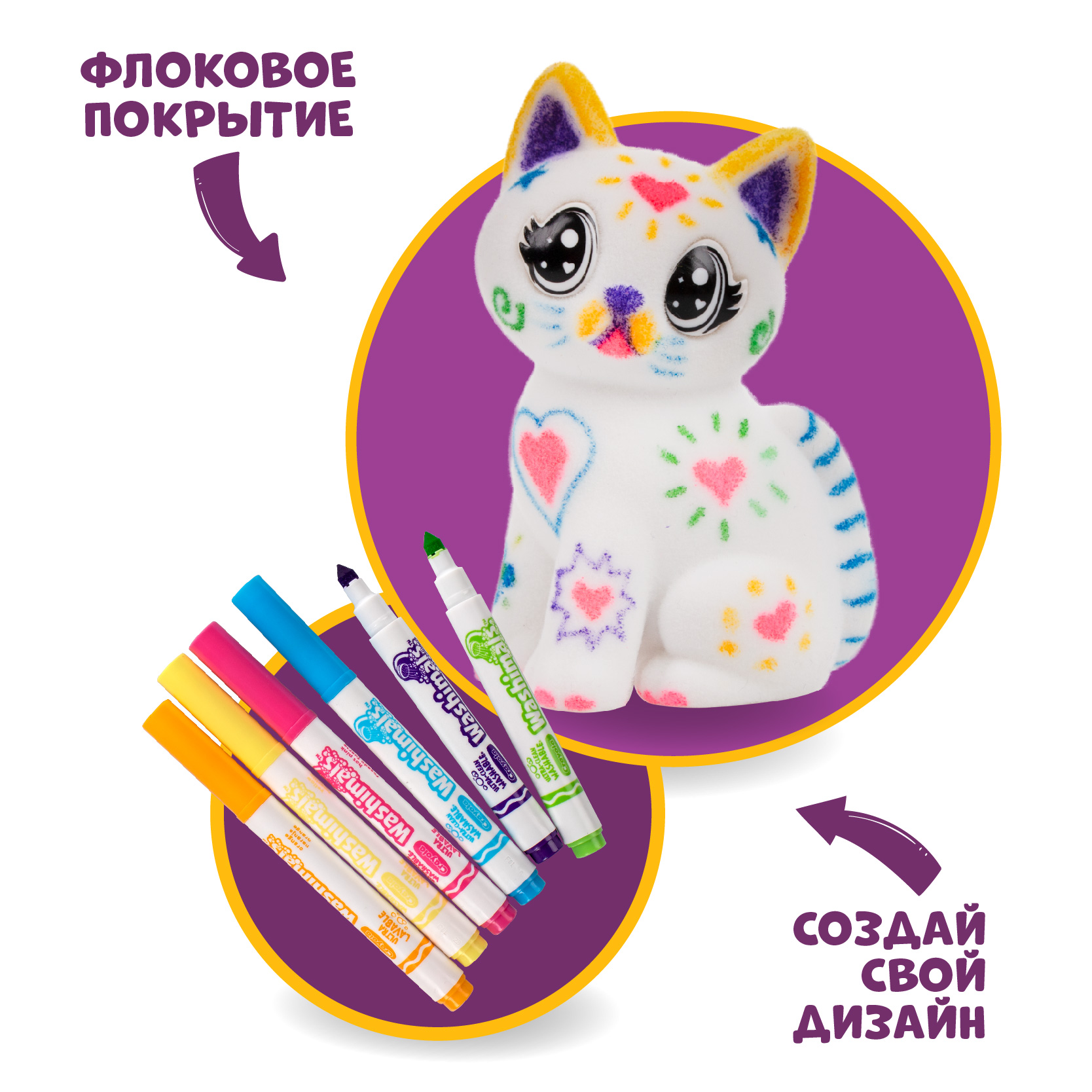 Набор фигурок CRAYOLA Washimals для раскрашивания с ванной - фото 4