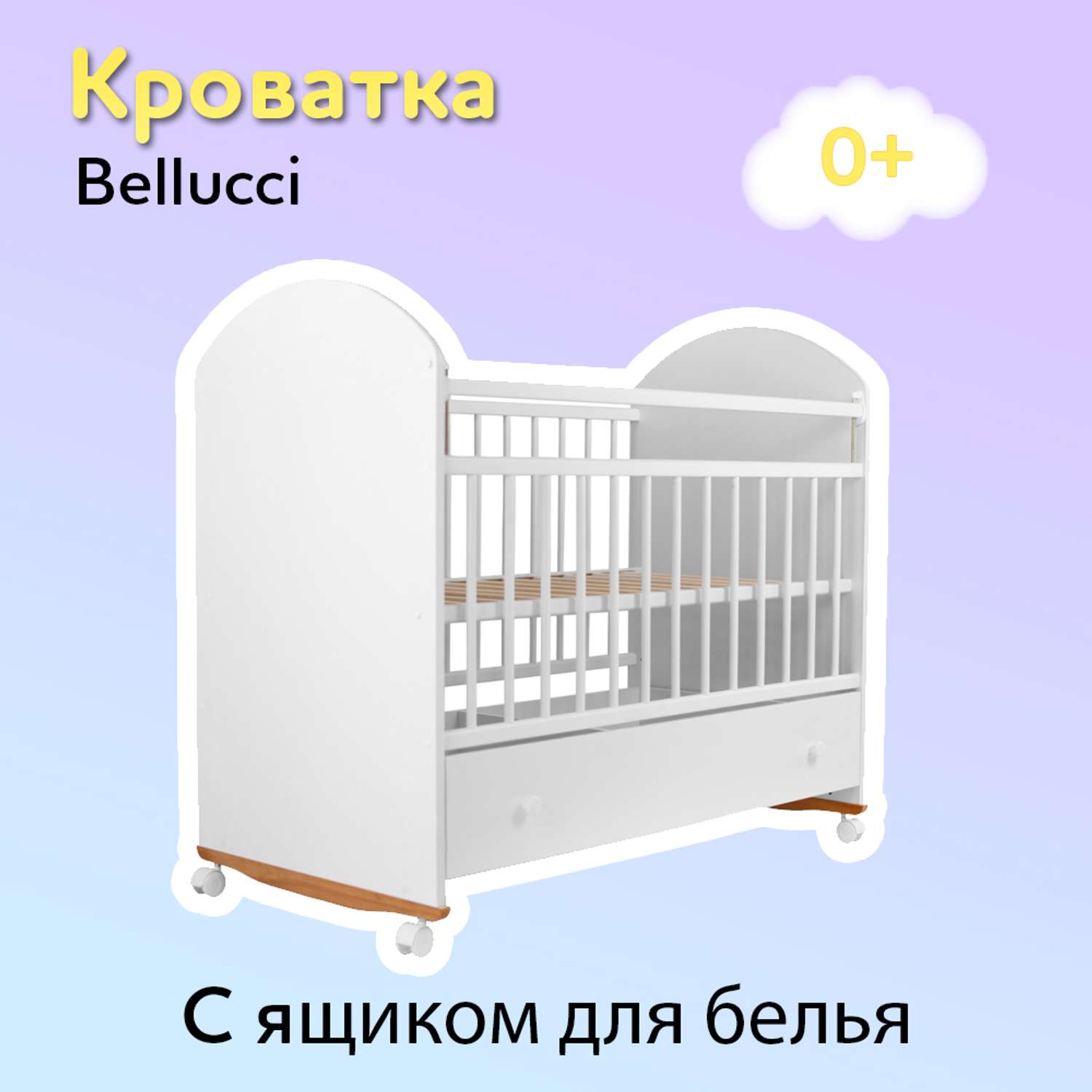 Детская кроватка Азбука Кроваток прямоугольная, без маятника (белый) - фото 1