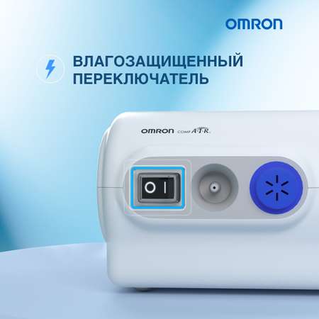 Небулайзер OMRON ингалятор C28 Plus