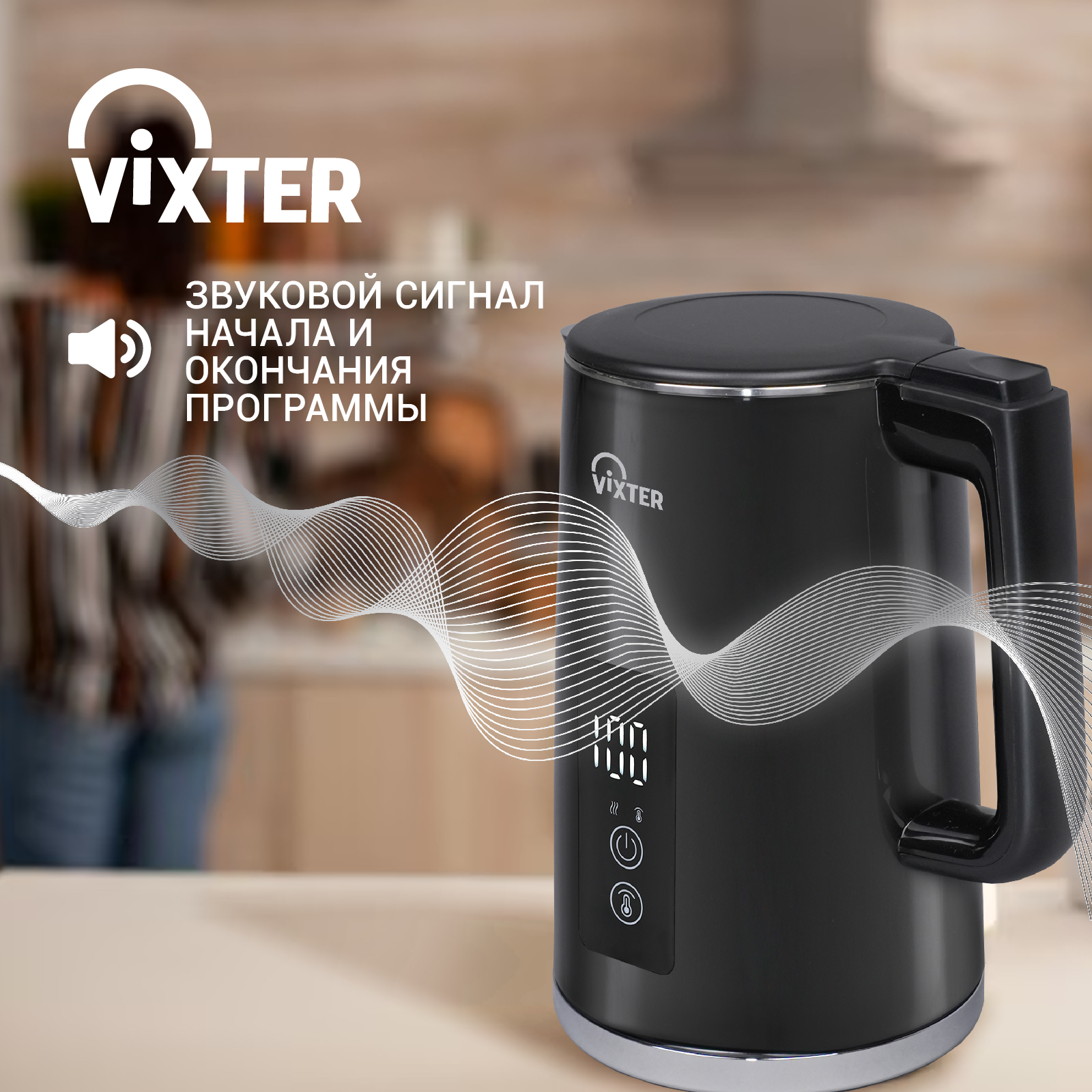 Чайник электрический VIXTER KTP-1525 - фото 8