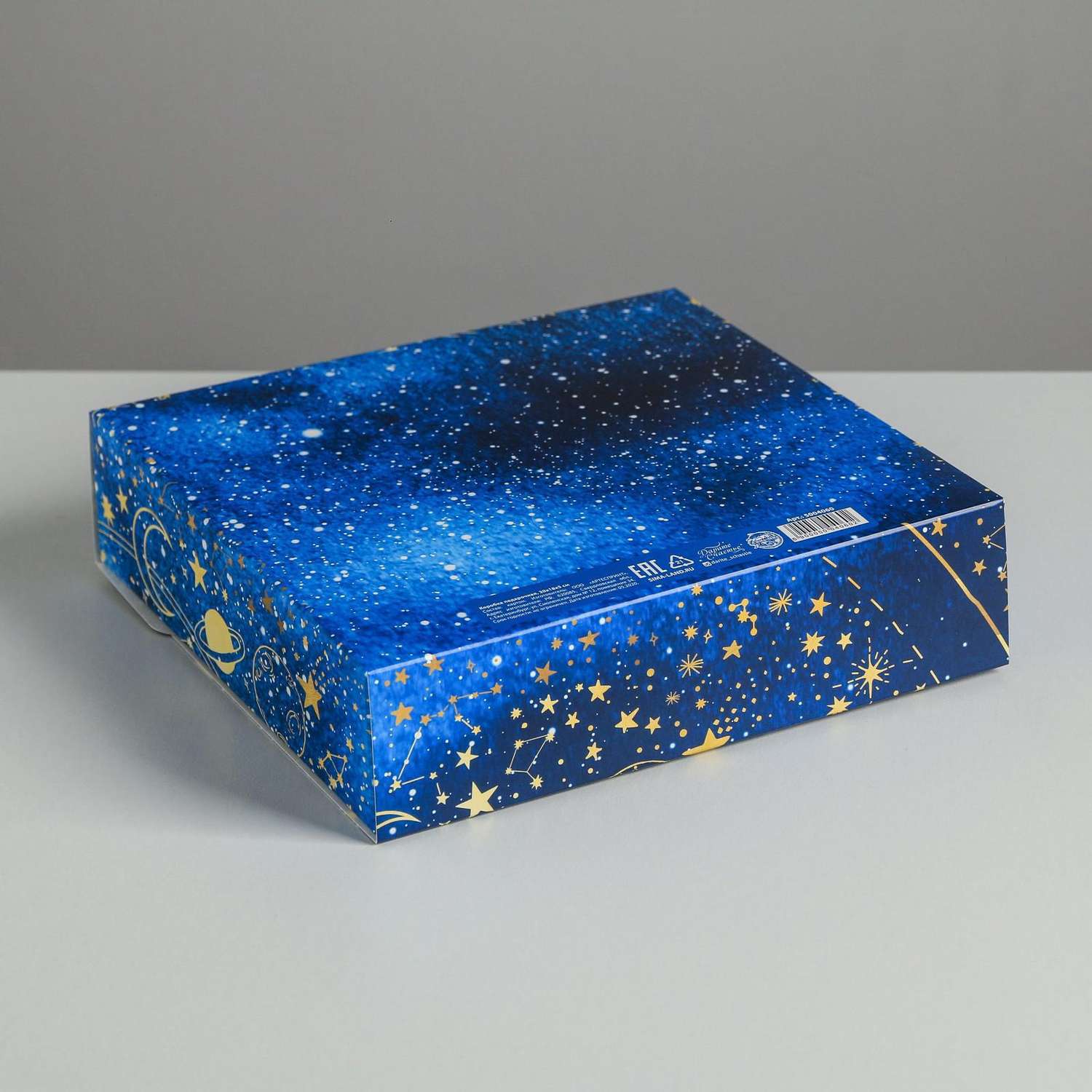 Складная коробка Дарите Счастье подарочная «Тепла и уюта». 20×18×5 см - фото 2