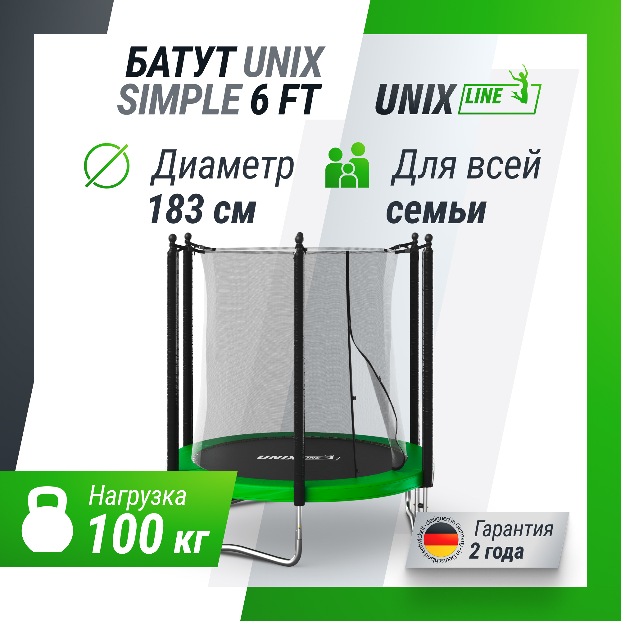 Батут каркасный Simple 6 ft UNIX line Green с внутренней защитной сеткой общий диаметр 183 см до 100 кг - фото 1