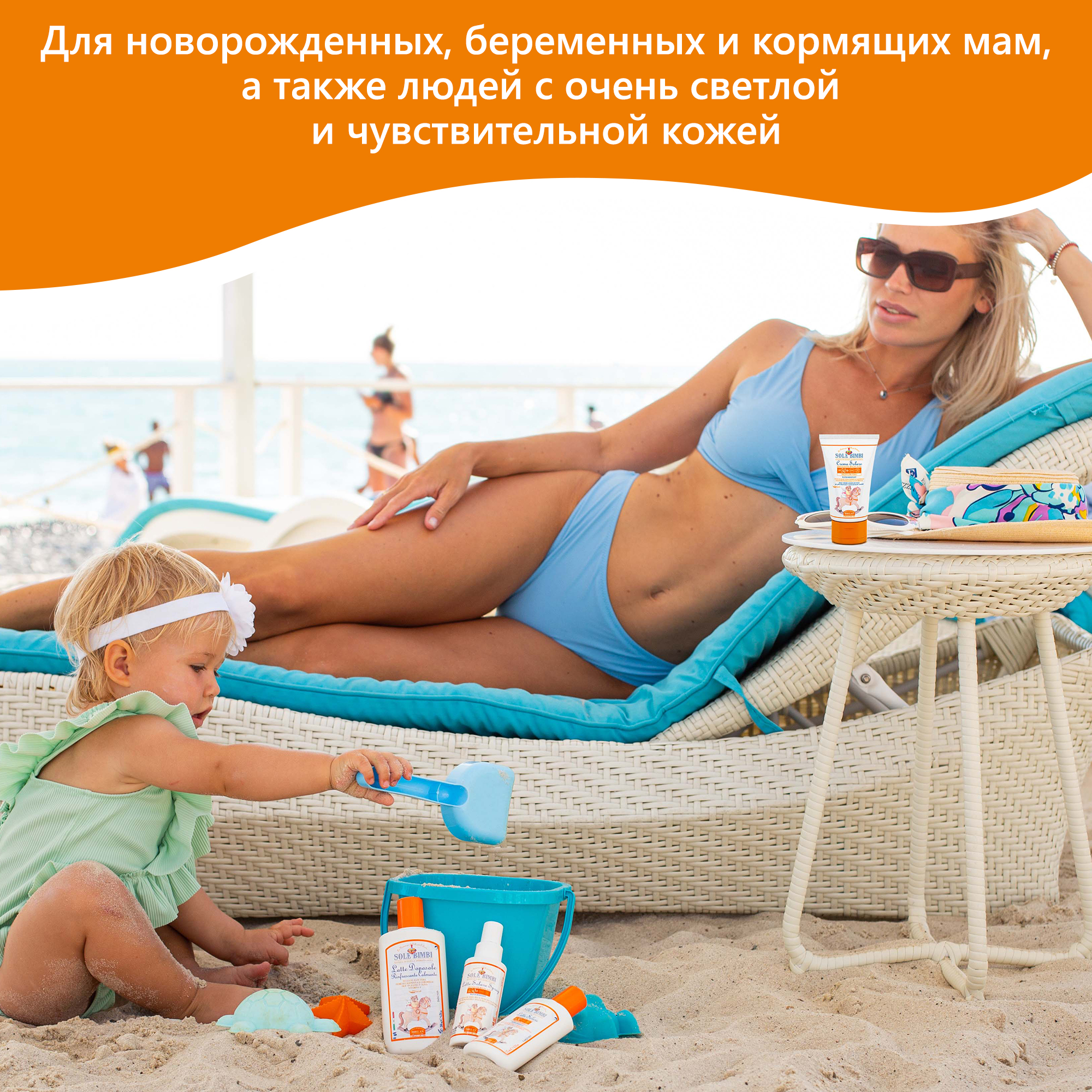 Крем солнцезащитный Helan SPF 50+ Sole Bimbi - 50 мл - фото 5