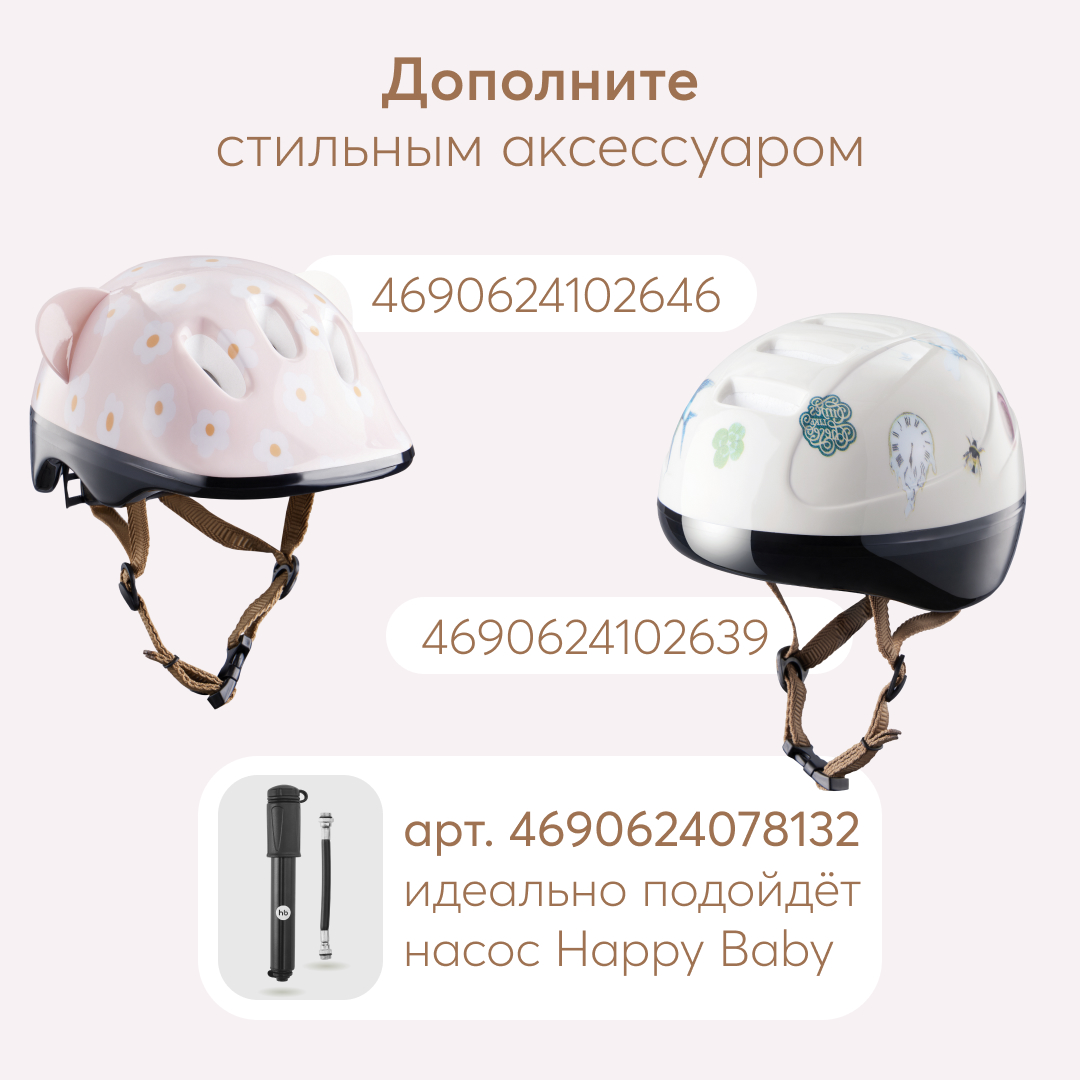 Велосипед детский Happy Baby Ringo - фото 15