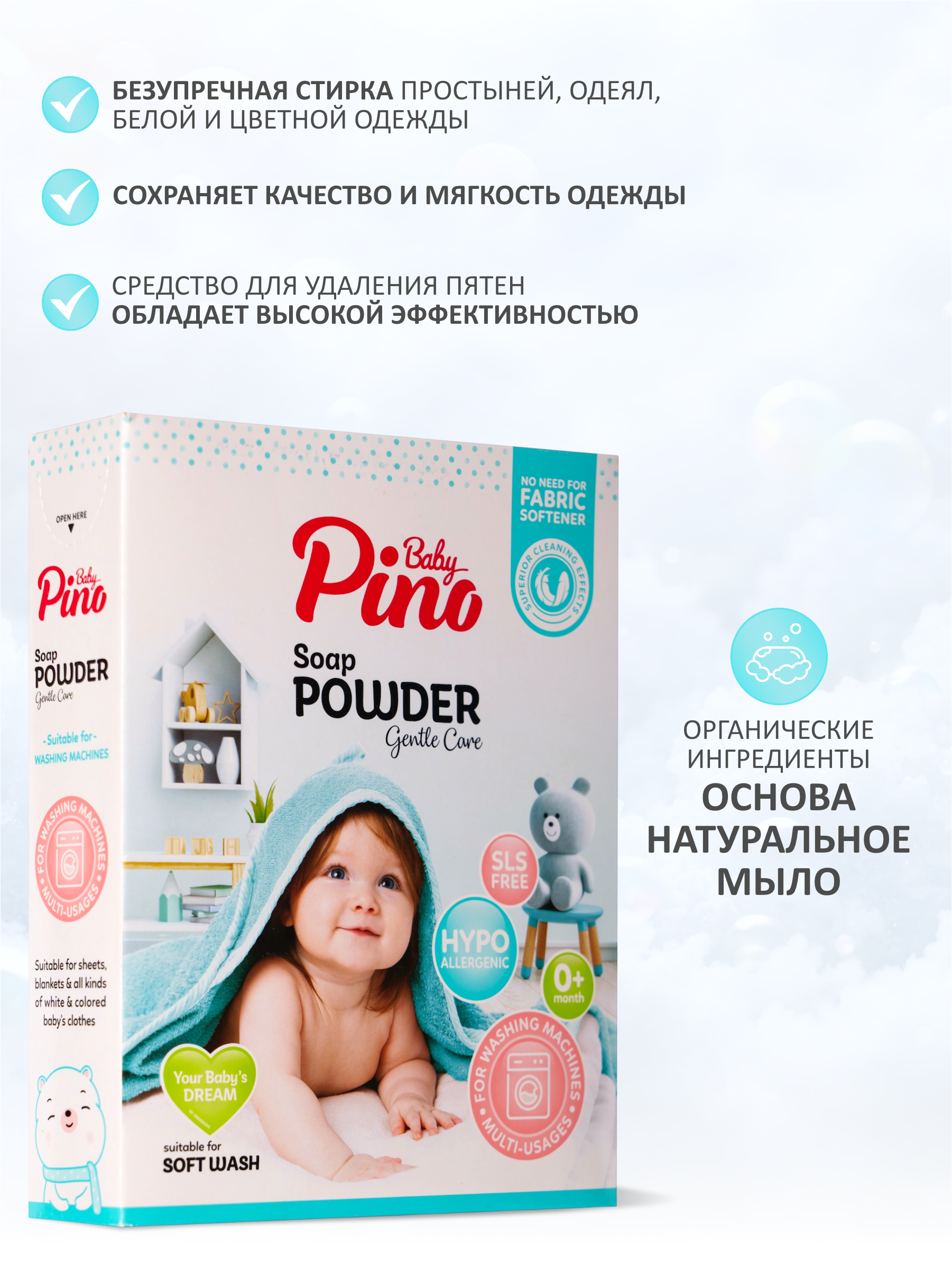 Детский мыльный порошок Baby Pino (автоматический), синяя упаковка 400 гр - фото 2