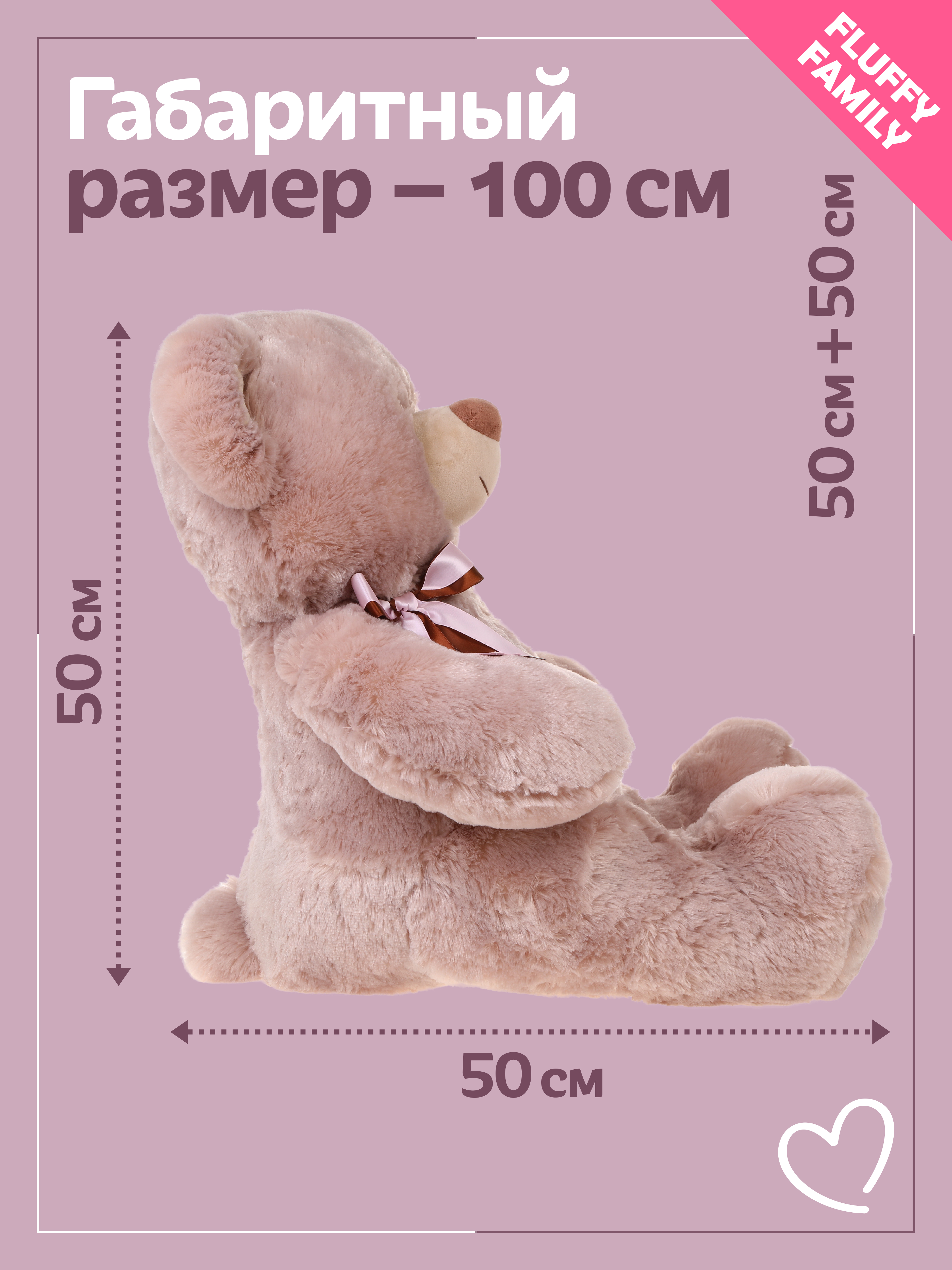 Мягкая игрушка Fluffy Family Мишка Зефирчик 50 см - фото 2