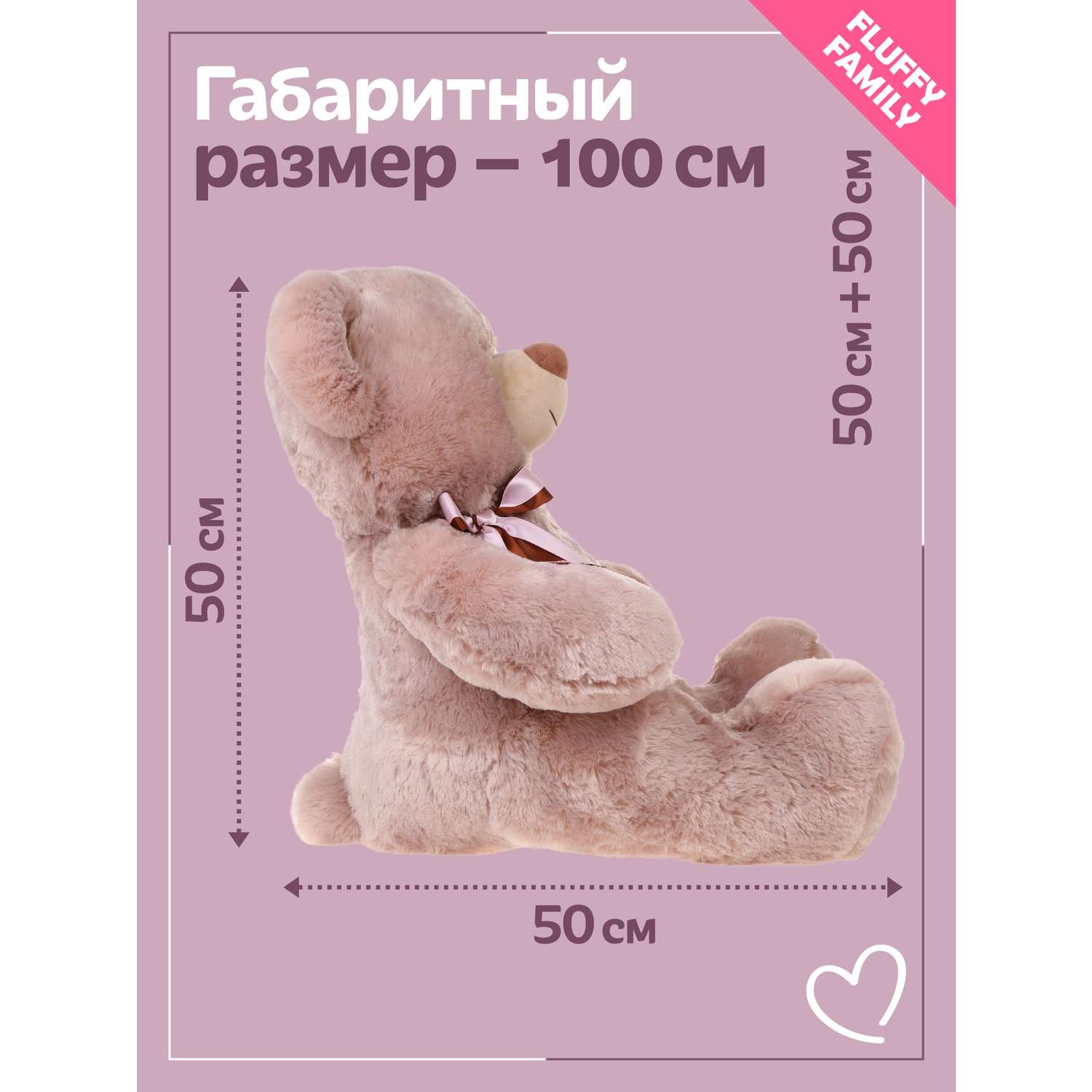 Мягкая игрушка Fluffy Family Мишка Зефирчик 50 см - фото 2
