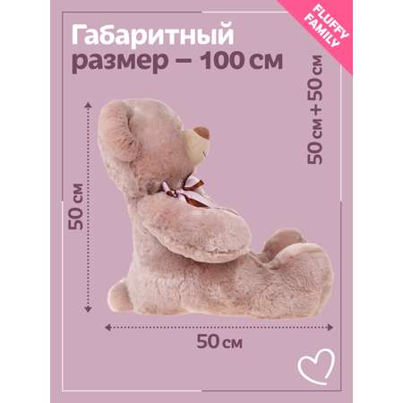 Мягкая игрушка Fluffy Family Мишка Зефирчик 50 см