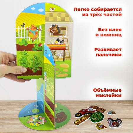 Аппликация 3D Дрофа-Медиа Мягкая картинка. 3D игрушка. На ферме 4381