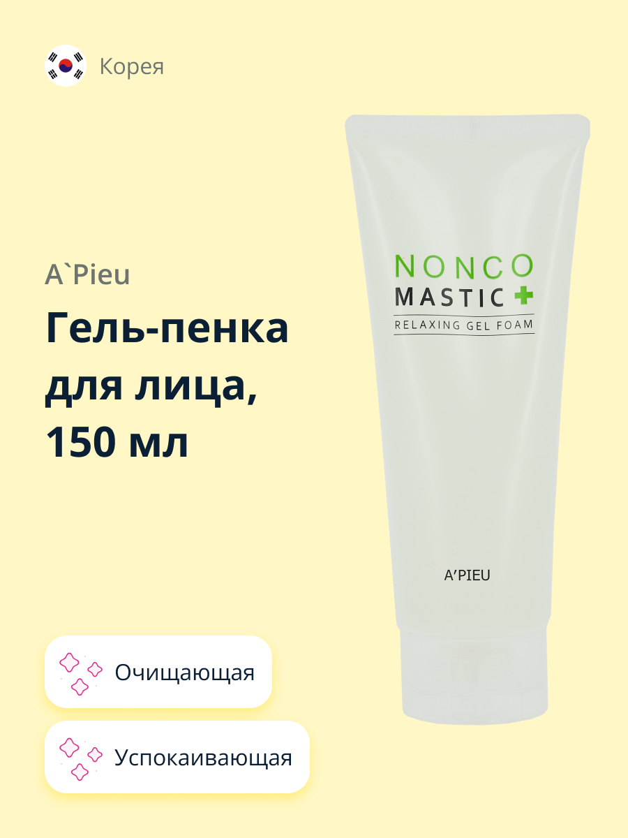 Гель для умывания APieu Nonco mastic+ успокаивающая с экстрактом босвеллии 150 мл - фото 1