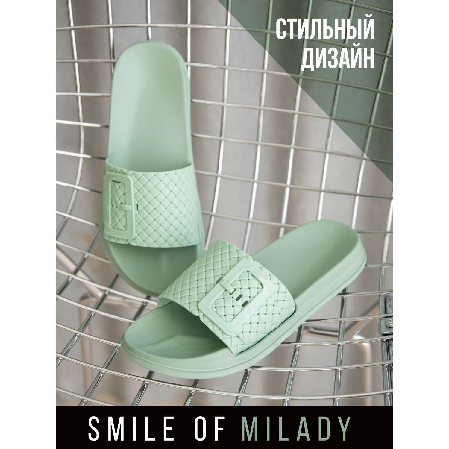 Шлепанцы SMILE of MILADY SM 146-802-05 - фото 4