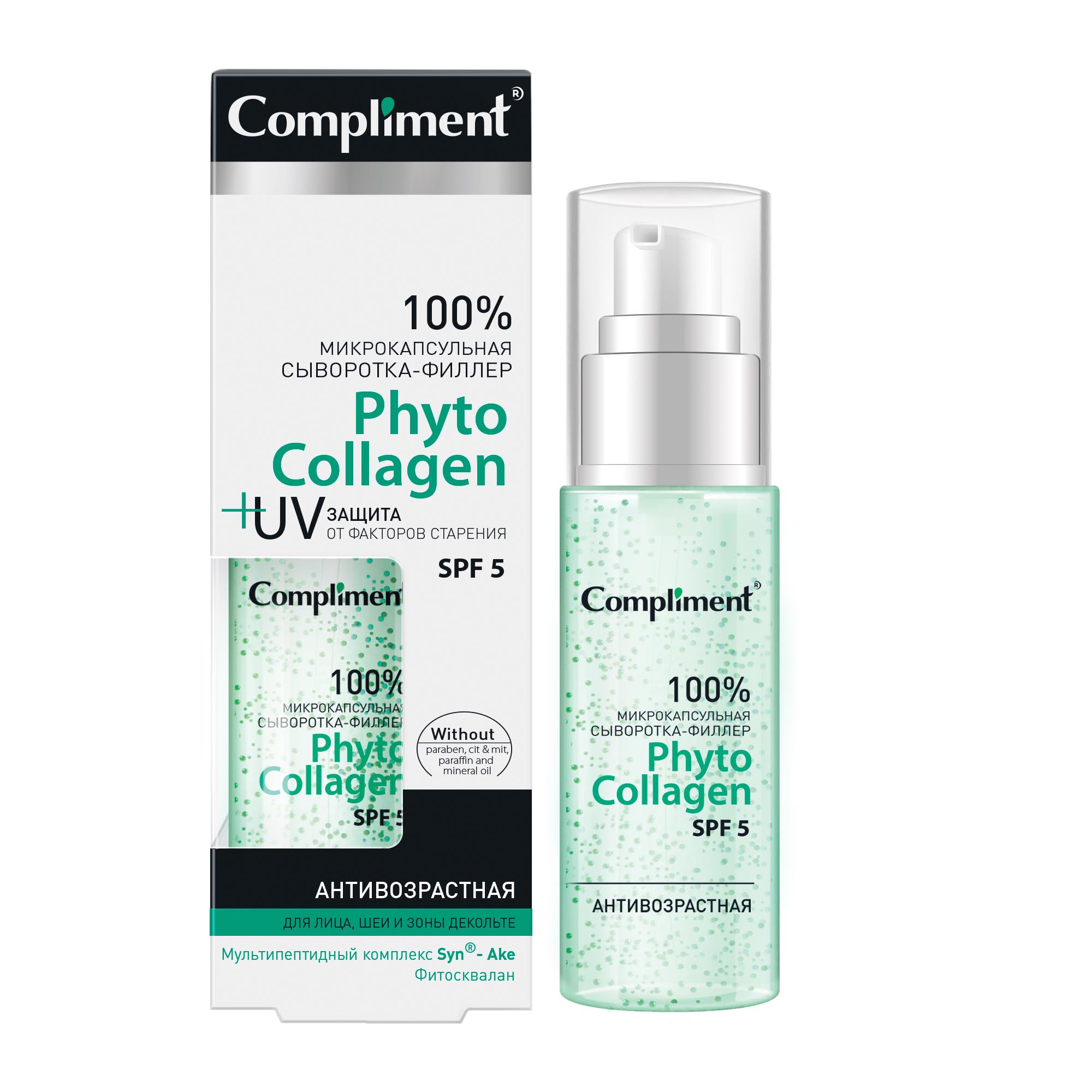 Сыворотка-филлер COMPLIMENT Микрокапсульная для лица шеи и зоны декольте Phyto Collagen 50 мл - фото 1