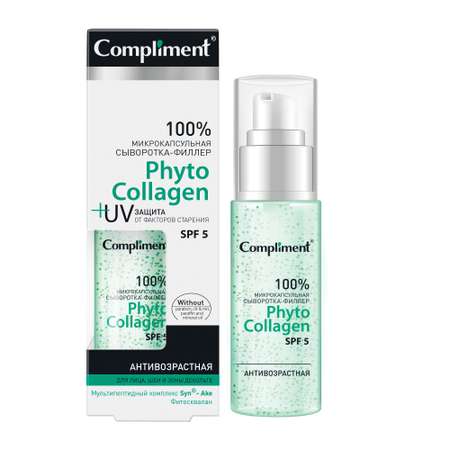 Сыворотка-филлер COMPLIMENT Микрокапсульная для лица шеи и зоны декольте Phyto Collagen 50 мл