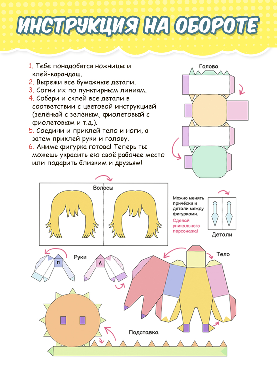 Книга Проф-Пресс поделки Бумажные фигурки Аниме 16 листов А4 - фото 5