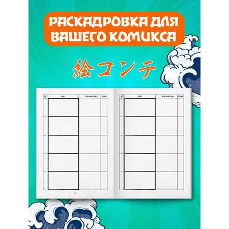 Книга Проф-Пресс раскадровка для манги с инструкциями. Создай свою историю. Жёлтая