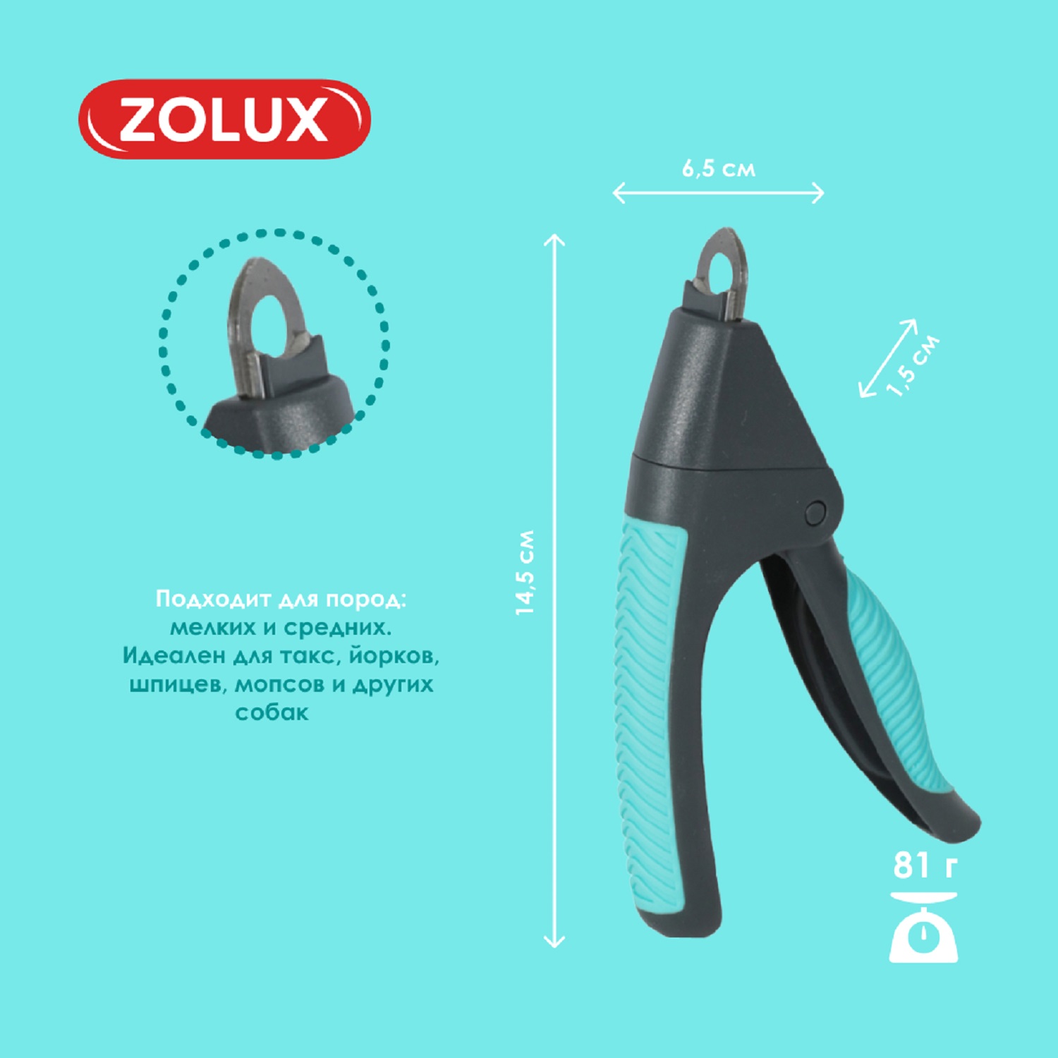 Когтерез-гильотина для собак Zolux для подрезания когтей S - фото 8