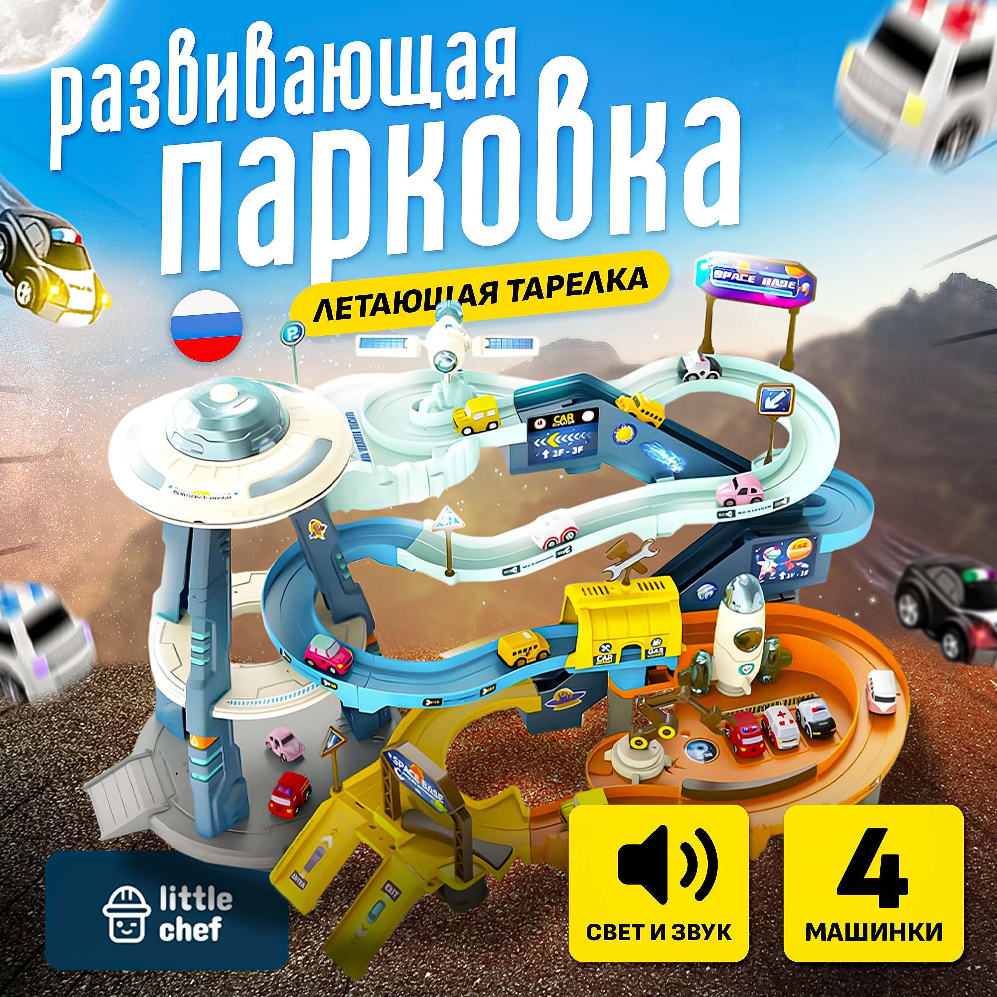 Парковка SHARKTOYS многоуровневый, с лифтом 26900001 - фото 1