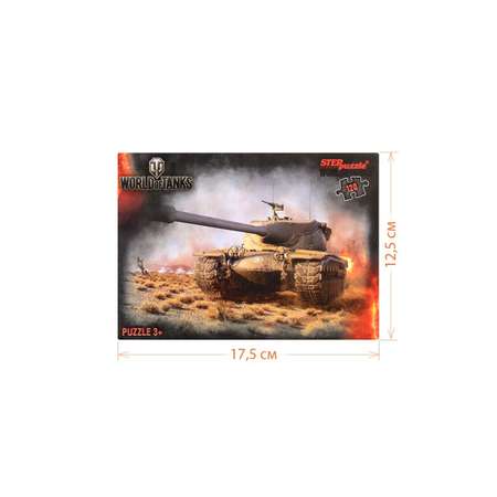 Набор пазлов Степ Пазл 4в1 по 120 элементов World of Tanks 1 Танки