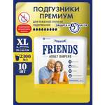 Подгузники Friends Premium для взрослых размер XL обхват талии 90-166 см