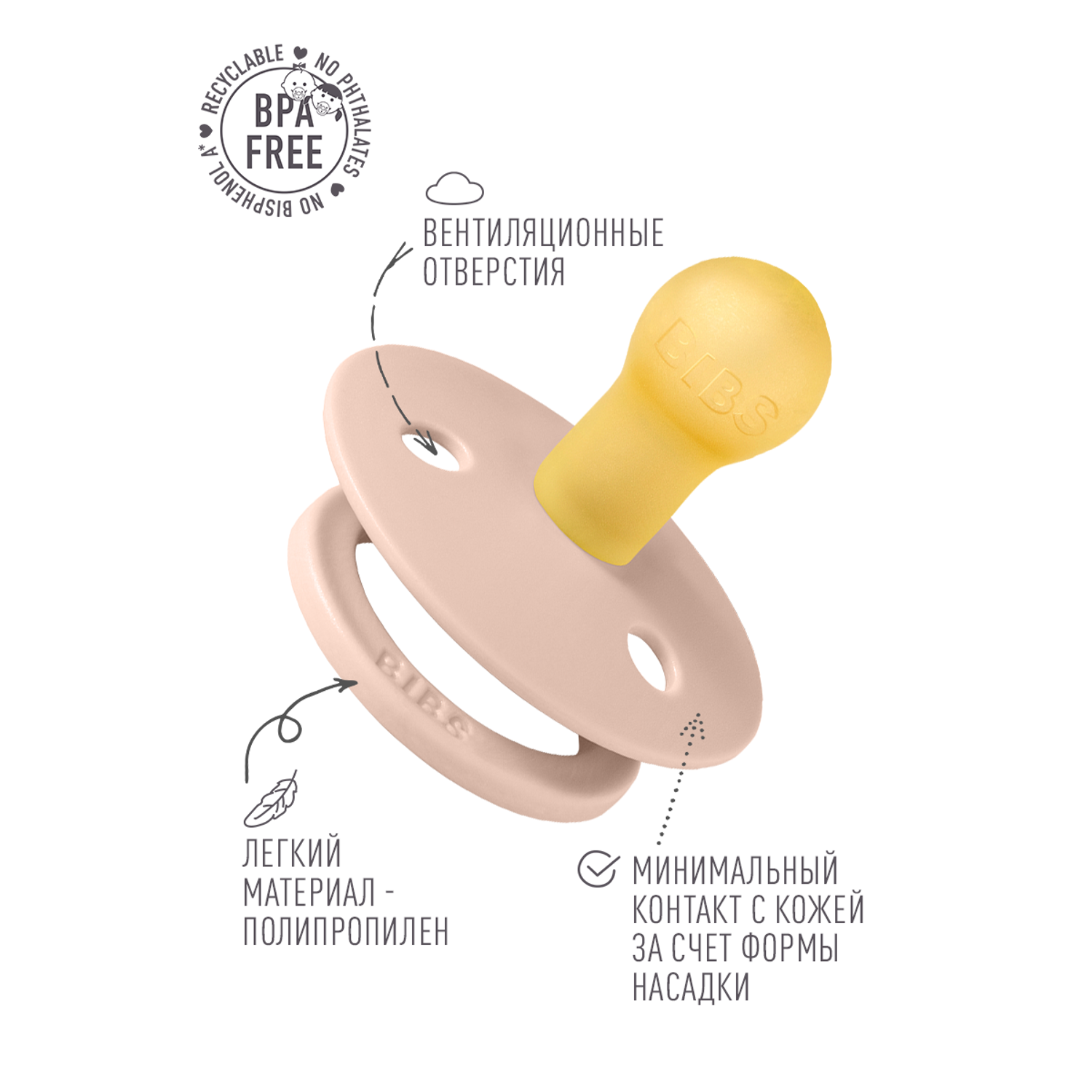 Соска-пустышка BIBS Colour Blush 0+ месяцев - фото 2