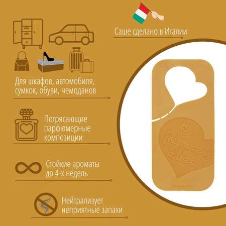 Ароматическое Саше Hypno Casa Янтарная слеза