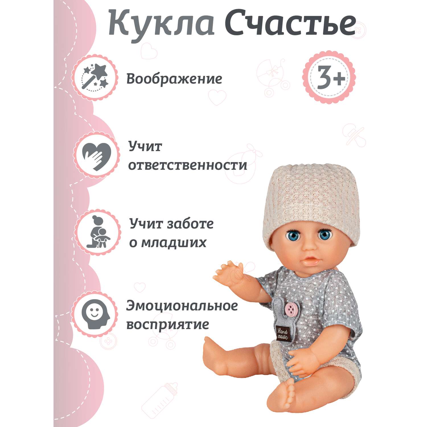 Кукла пупс AMORE BELLO Счастье 20 см аксессуары JB0211072 JB0211072 - фото 4