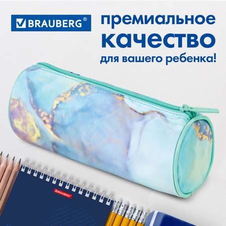 Пенал-косметичка Brauberg тубус школьный для ручек карандашей мягкий