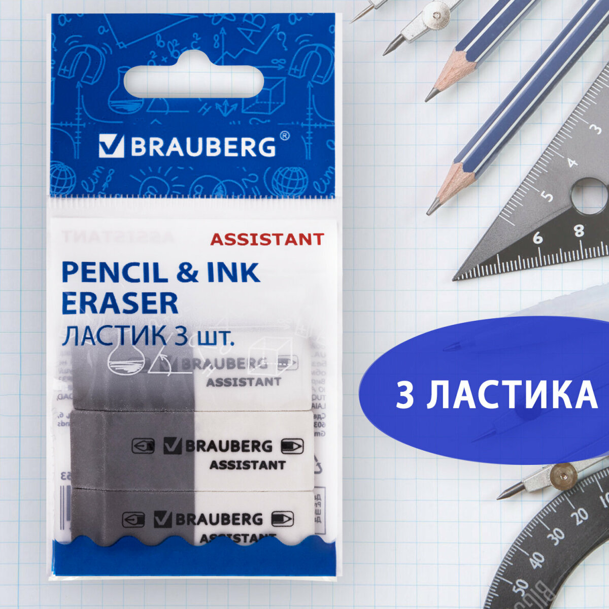 Ластики Brauberg для карандаша школьные набор 3 штуки прямоугольные - фото 6