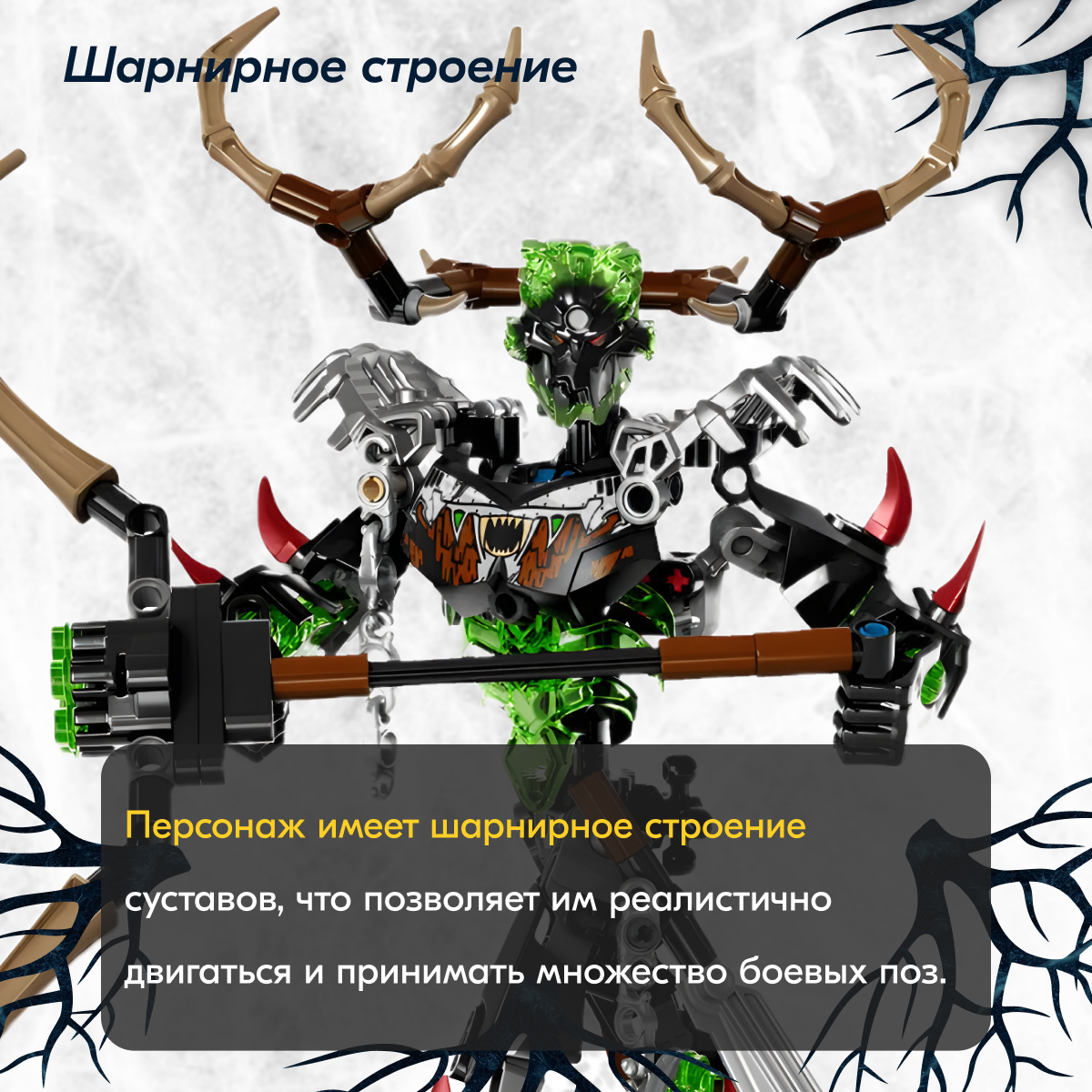 Игрушка LX Конструктор Bionicle Охотник Умарак 172 детали - фото 4