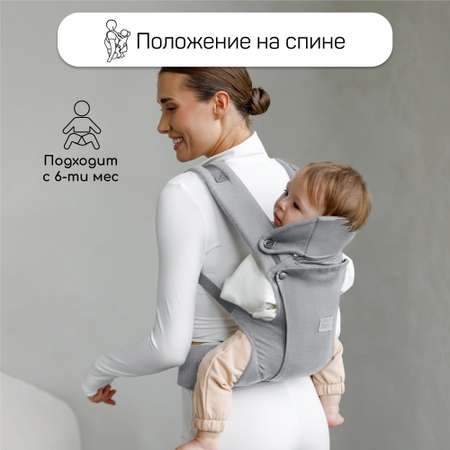 Эргорюкзак 3в1 Amarobaby Near серый