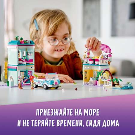 Конструктор LEGO Friends Серферский дом на берегу 41693