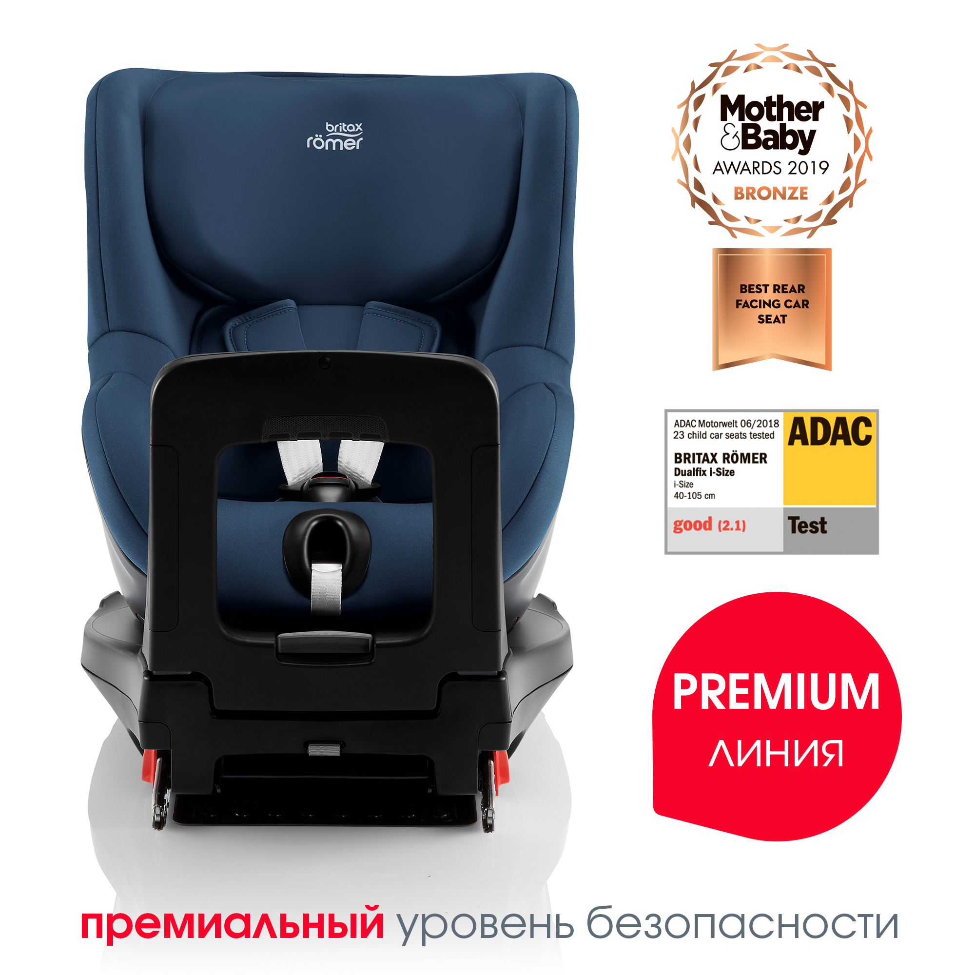 Автокресло Britax Roemer Dualfix Indigo Blue 0+/1 (0-18 кг) - фото 4