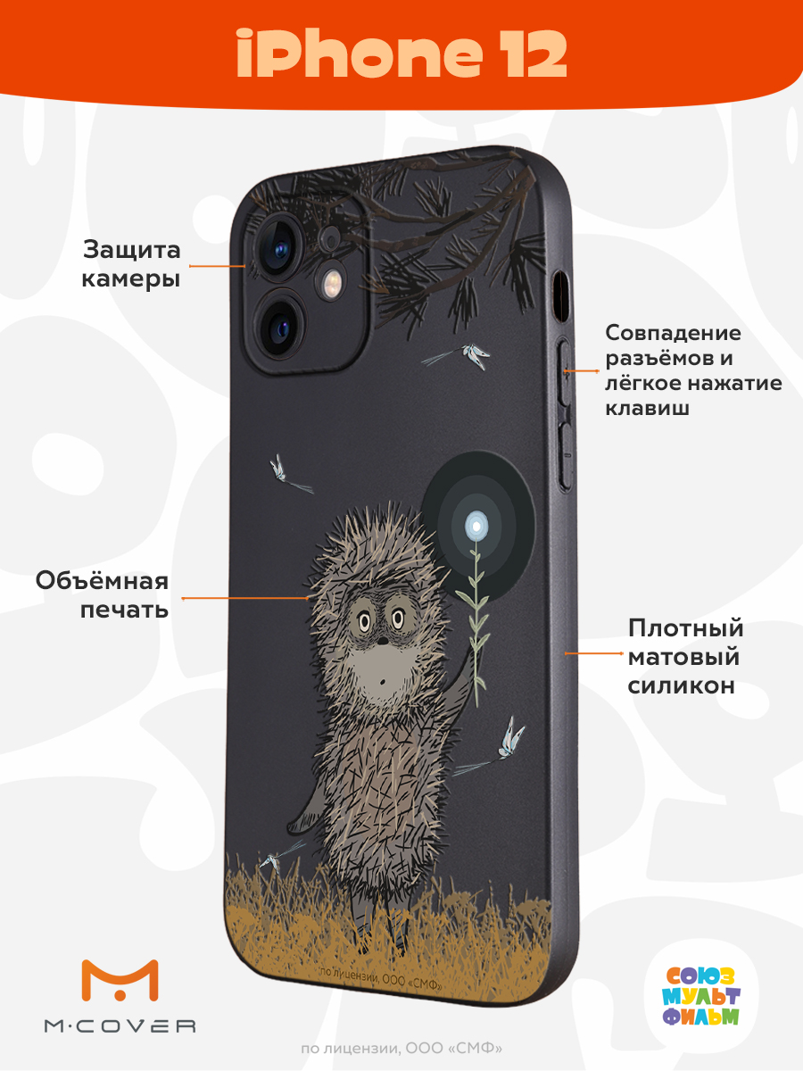 Силиконовый чехол Mcover для Apple iPhone 12 Ежик в тумане и фонарик