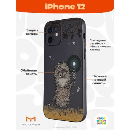 Силиконовый чехол Mcover для смартфона Apple iPhone 12 Союзмультфильм Ежик в тумане и фонарик