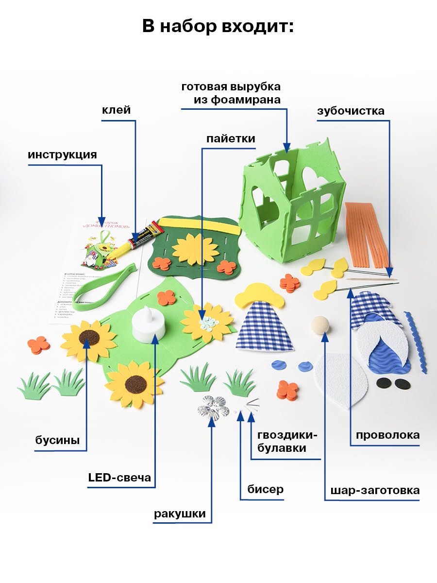 Набор Волшебная мастерская Фонарик Домик гномов - фото 5
